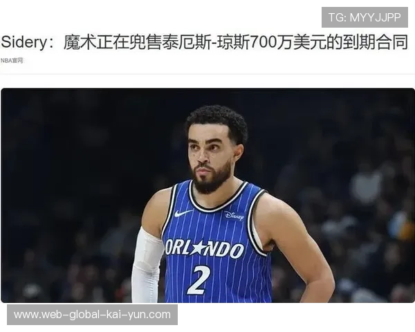 魔术队布莱克崛起后 琼斯700万合同价值重新评估